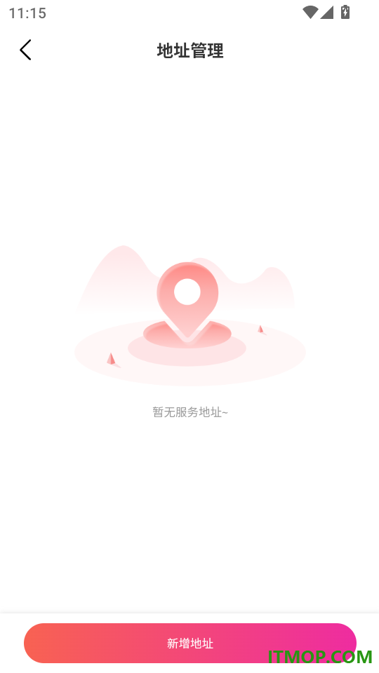 约个单最新版