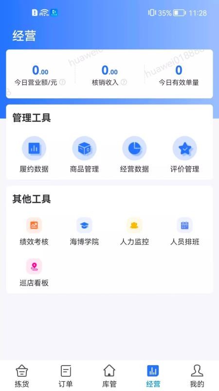 达达海博助手2026最新版(3)