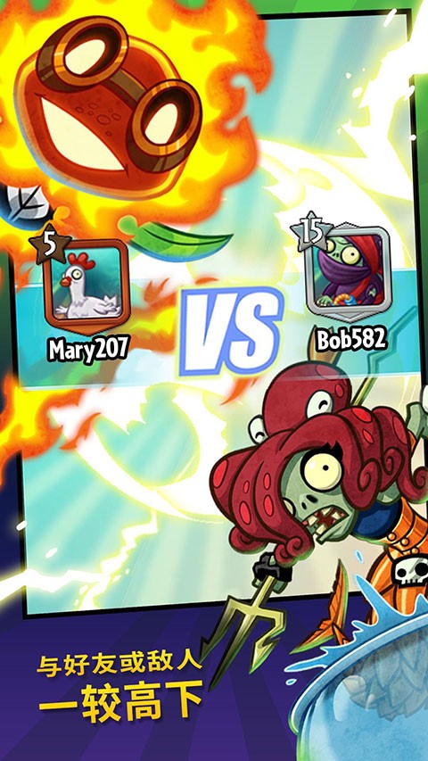 植物大战僵尸英雄国际服(PvZ Heroes)v1.61.37 2