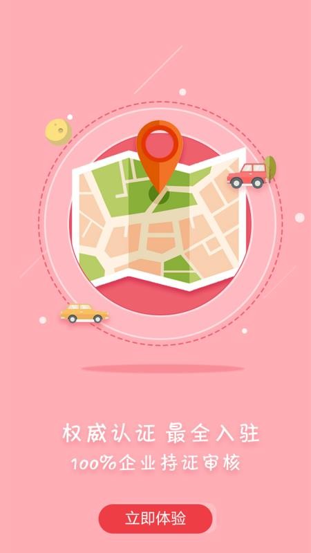 众食安app(4)