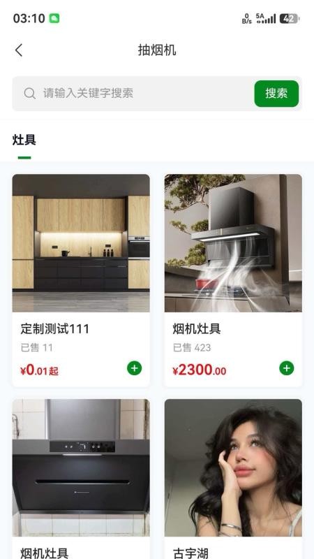 花生筑家官网版v1.0.4 4