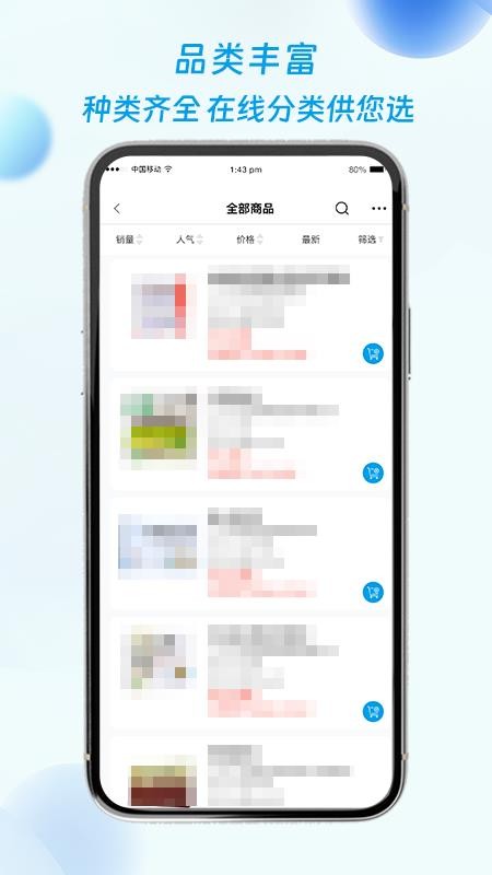 海豚药药极速版官网版v1.4.3(2)