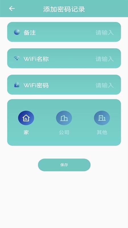 万能无线查看最新版v1.1.6(1)
