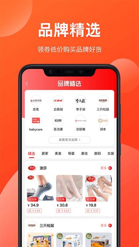 省钱有道优惠券商城v9.44.38 1