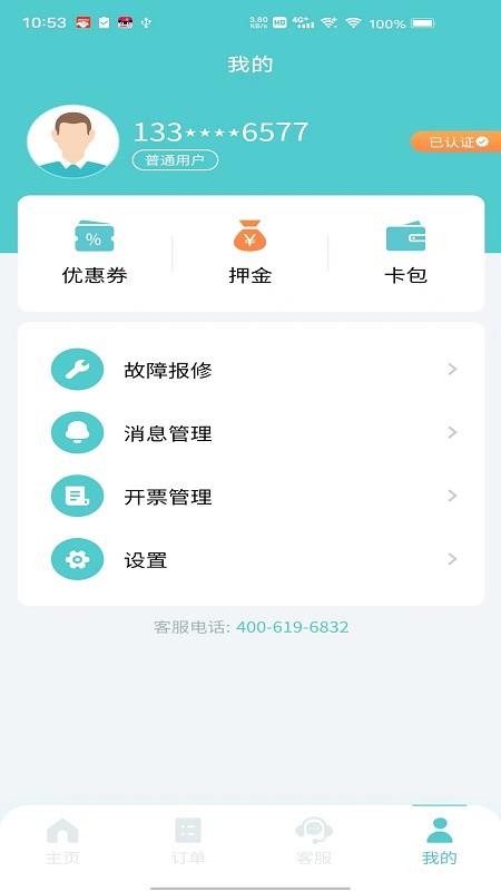 飞默利凯共享陪护床软件(2)