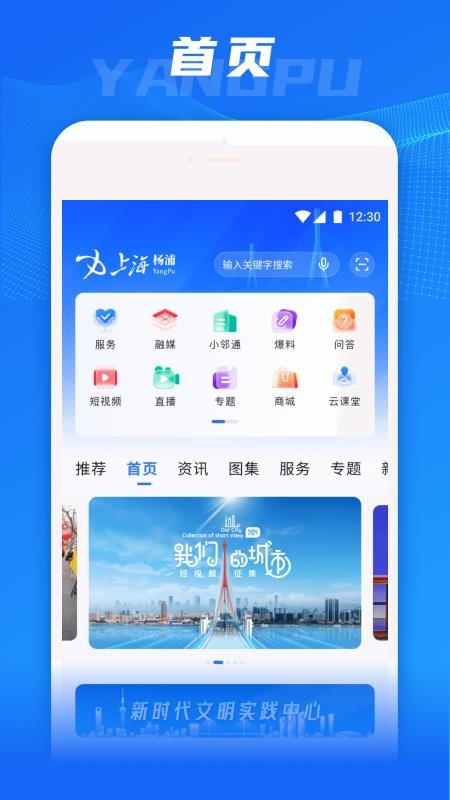 上海杨浦(5)
