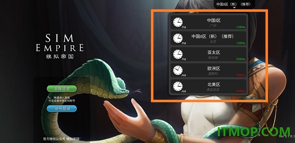 模拟帝国国际服