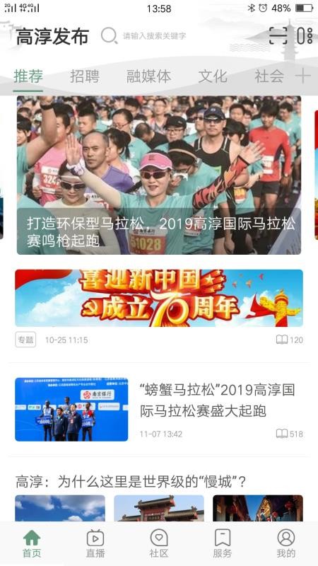 高淳发布v4.6.0(2)