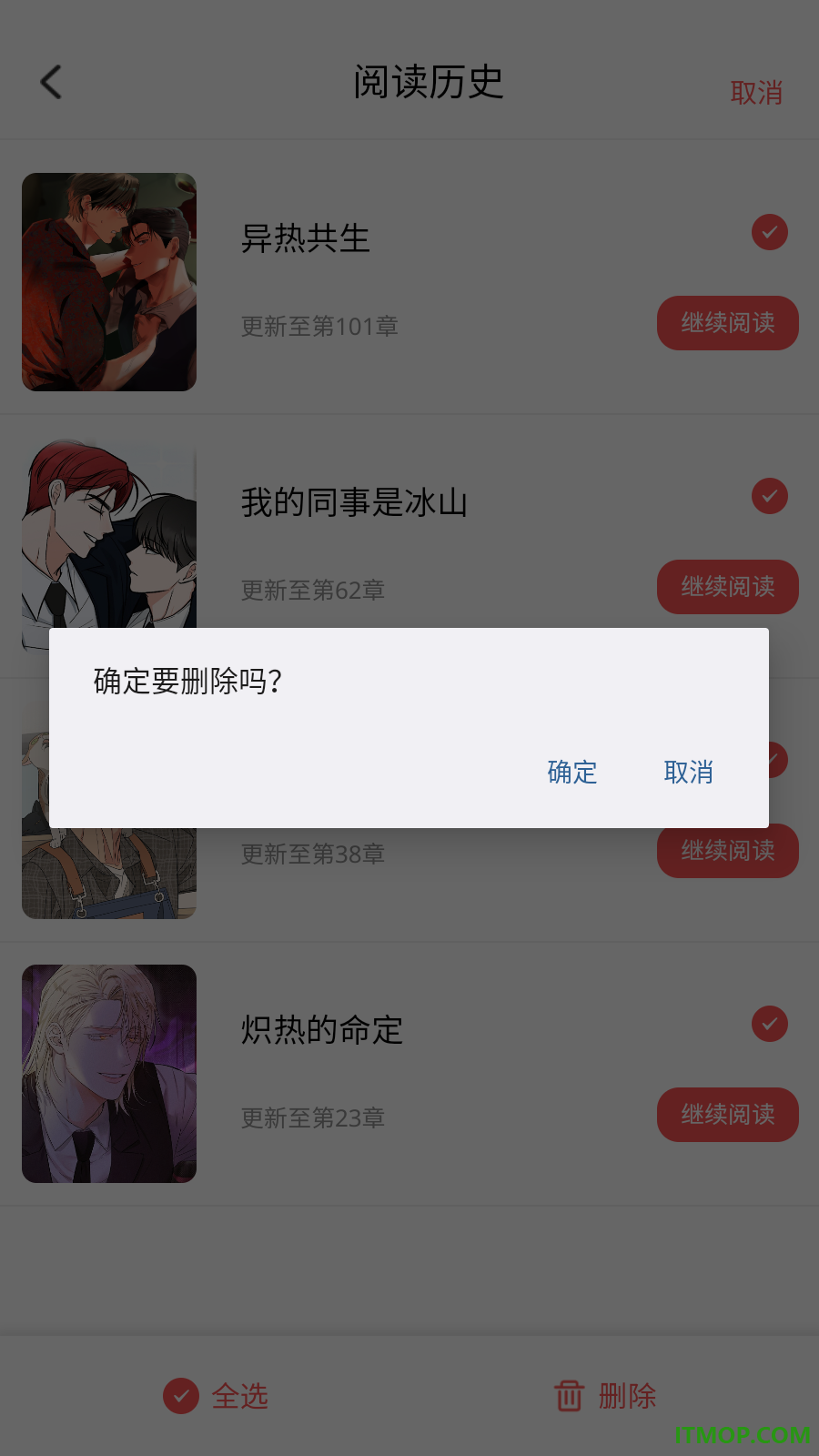 火漫漫画免费版