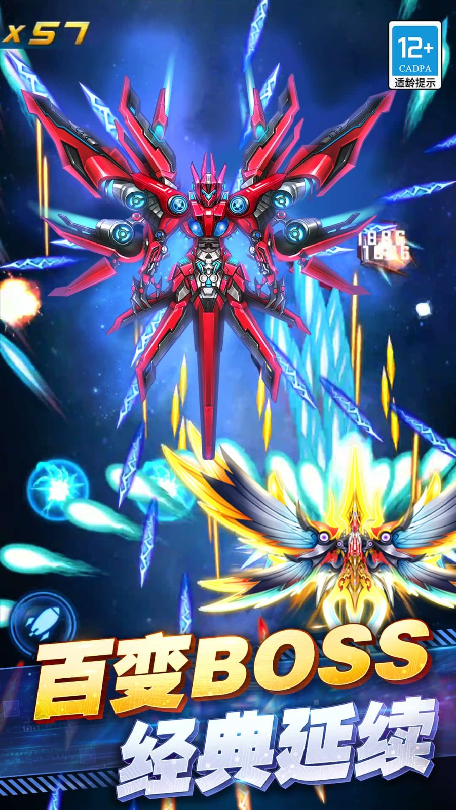 王牌机战国际服v3.3.0 3