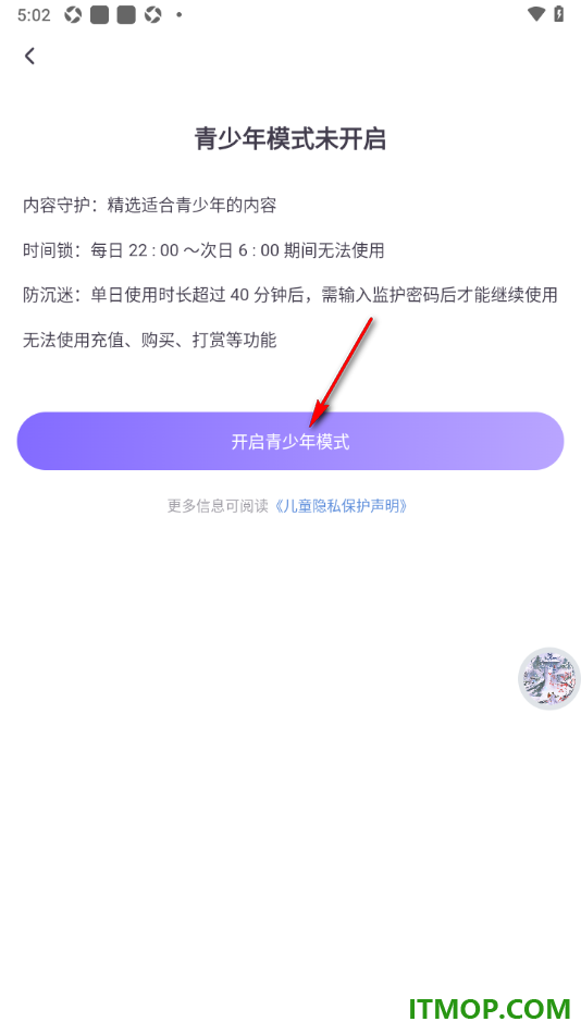 饭角手机版设置启用青少年模式功能的方法