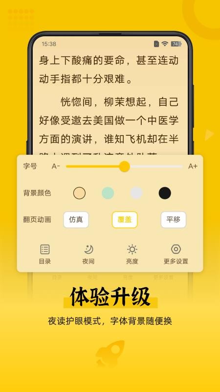 免费追书匣子appv2.31 1