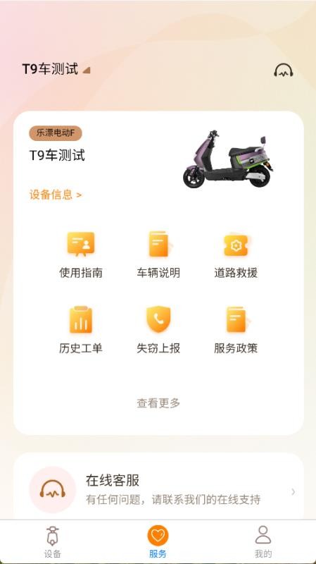 小全智行手机版v1.2.0 3