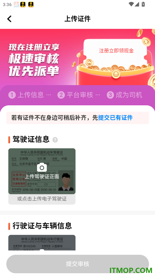 昇伽出行官网版