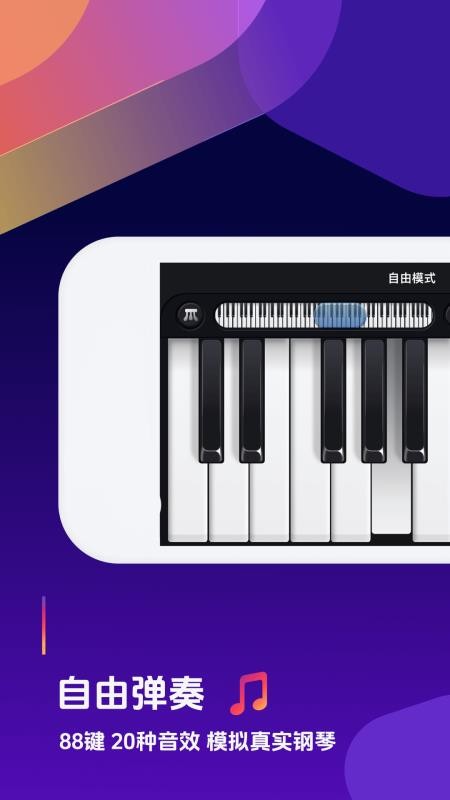 钢琴块教学v3.24(2)