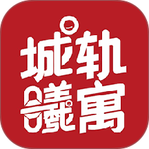 城轨曦寓官网版