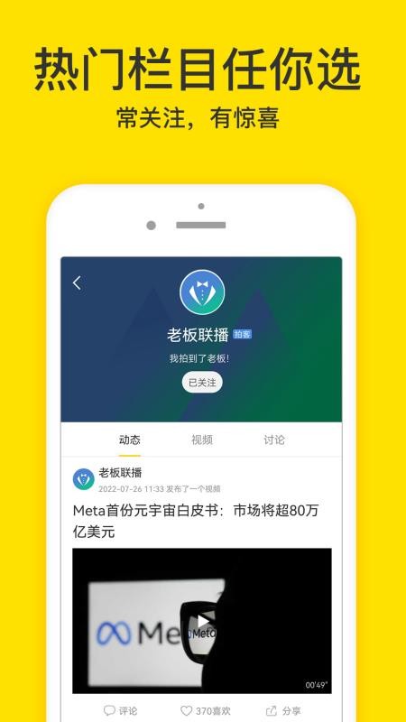 梨视频2026最新版(4)