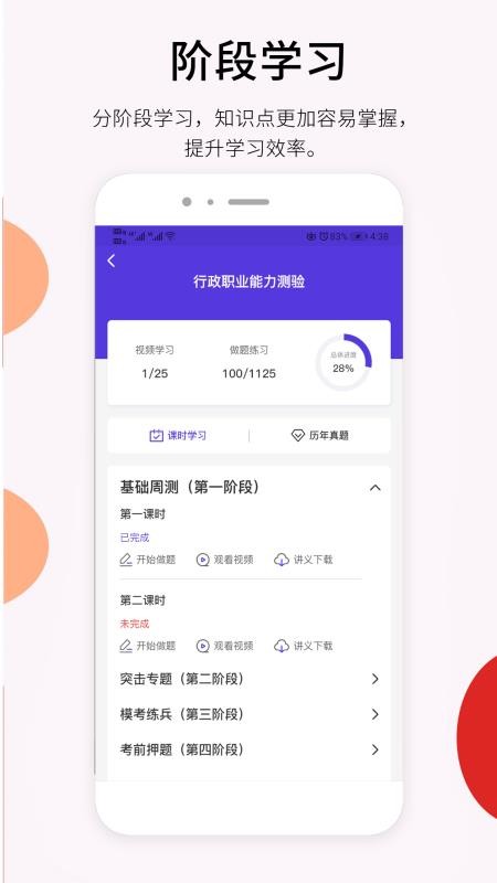 百通在线视频课(2)