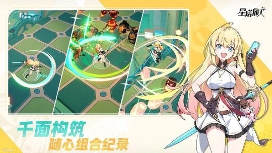 星塔旅人国际服v1.9.0 3