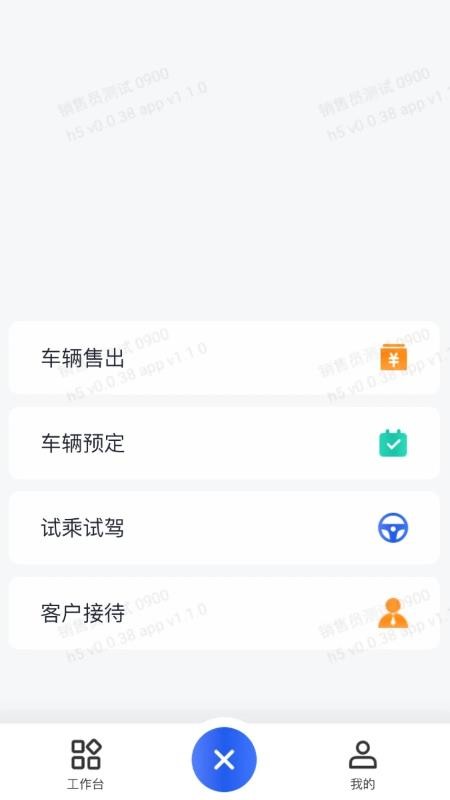 蜀骏名车官方版v1.1.8 3