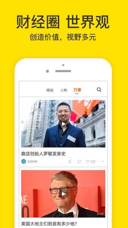 梨视频2026最新版(3)