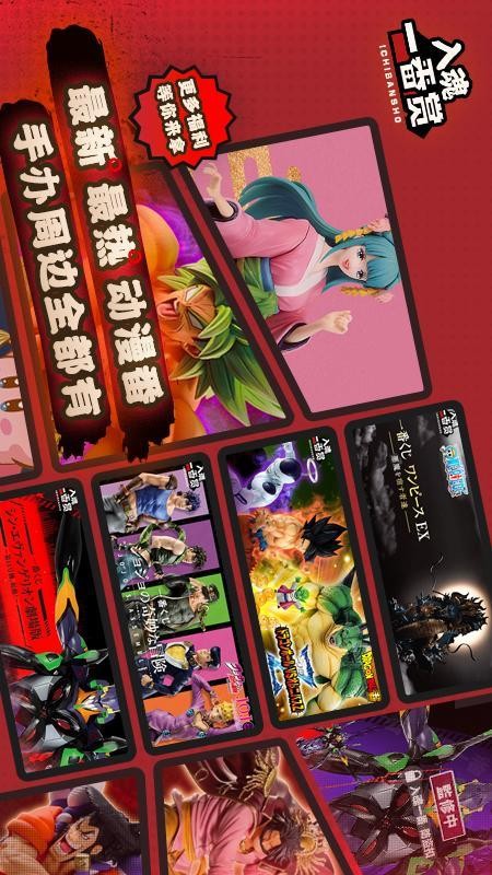 入魂一番赏v4.4.2(1)