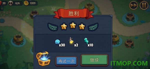 帝国守卫战手游