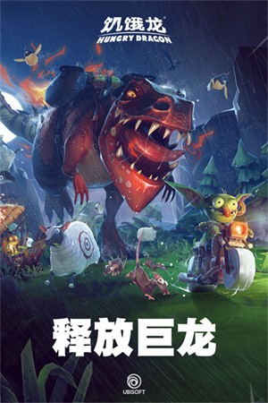 饥饿龙国际服v5.7 3