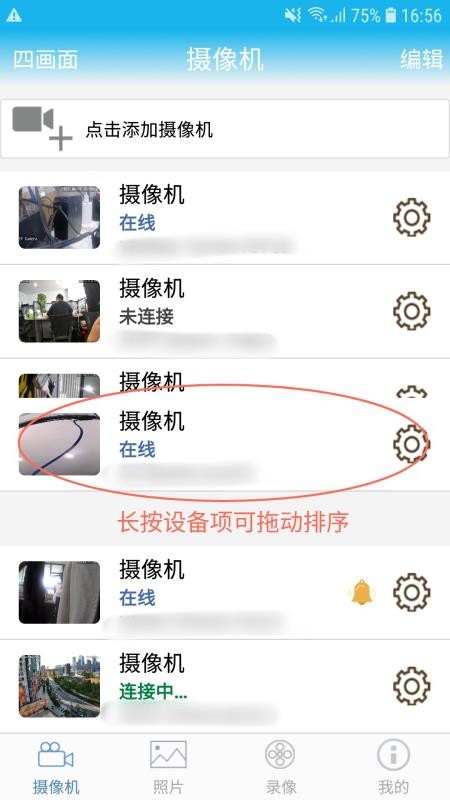 camhi监控软件手机版(1)