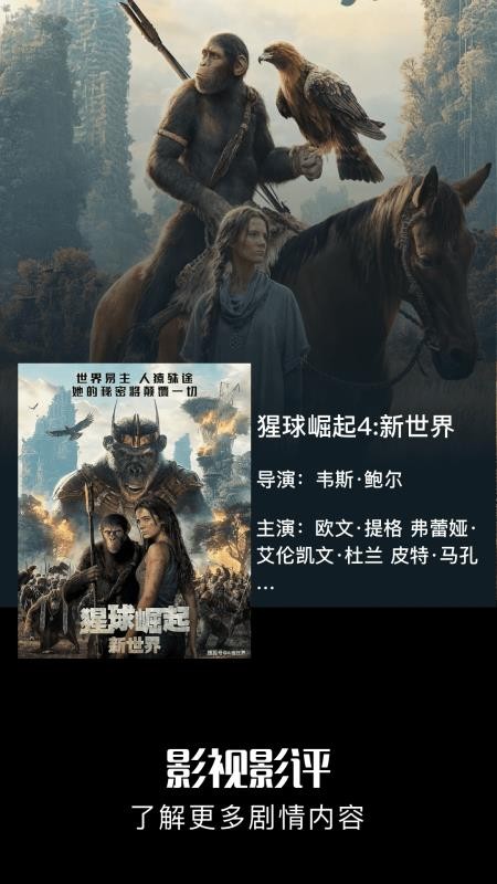 水月影评追剧免费版v1.4 2