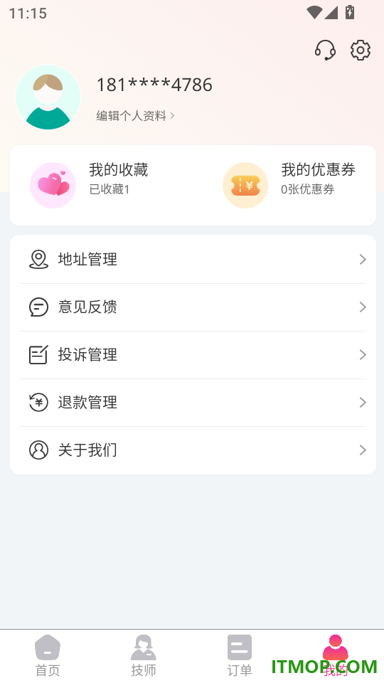 约个单最新版