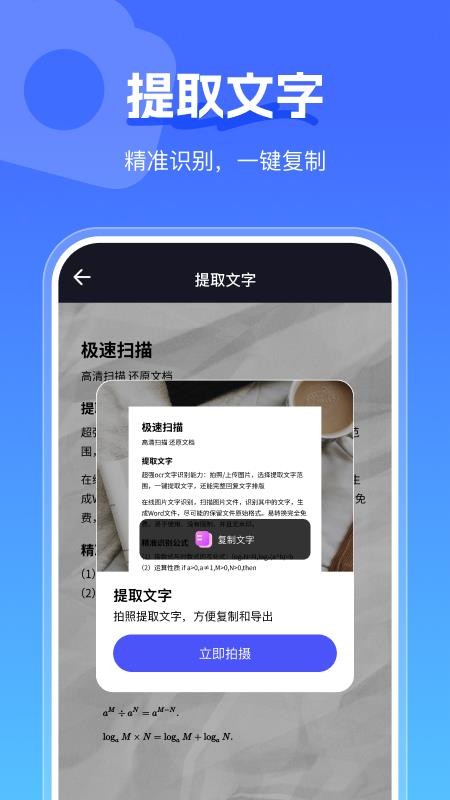 手心扫描王免费版v1.1.3 1