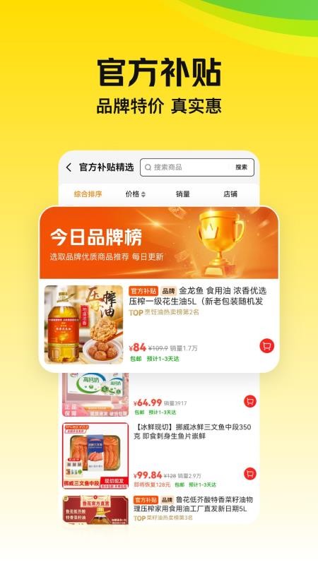 美团极速版2026最新版(2)