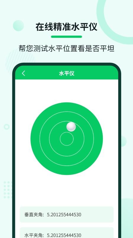 自动连点大师app(1)