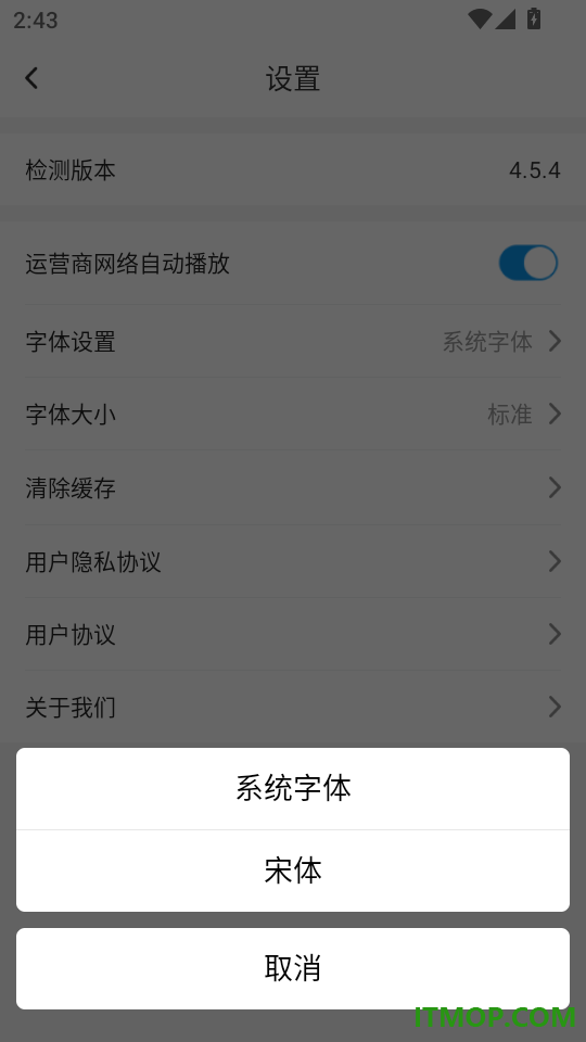 美好富锦客户端
