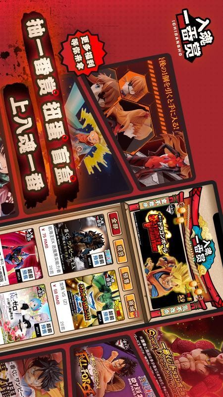 入魂一番赏v4.4.2(4)