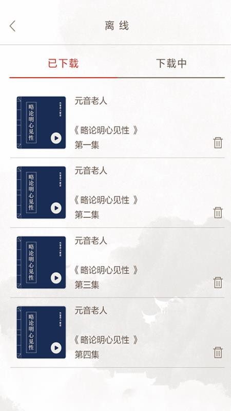 心听app