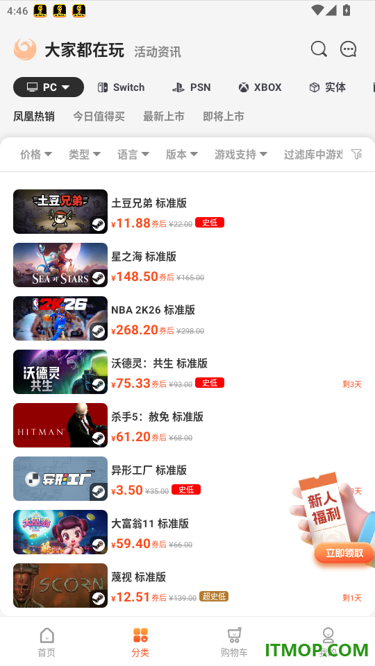 凤凰游戏商城免费版app