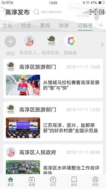 高淳发布v4.6.0(3)