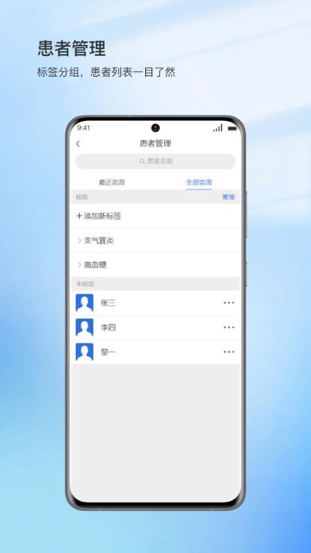 华泽康健医生端官方版v1.3.2(2)