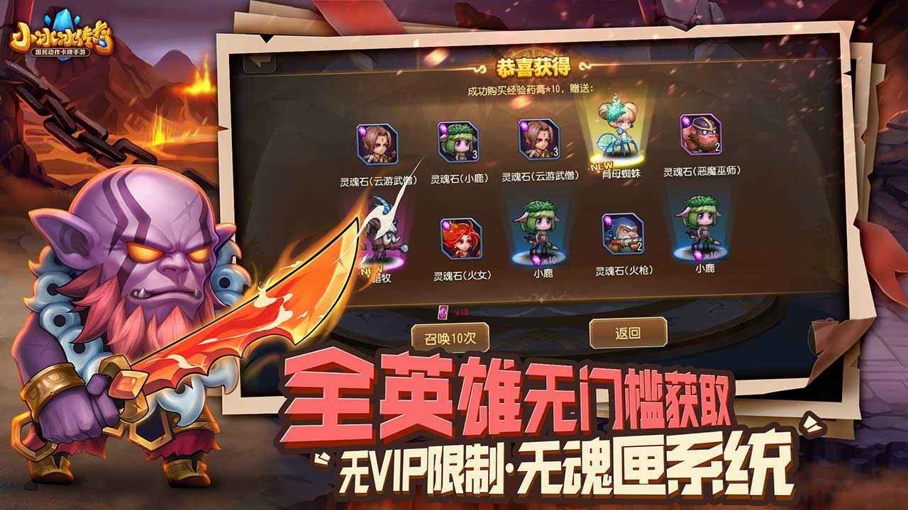 小冰冰传奇国际服v6.1.710057 3