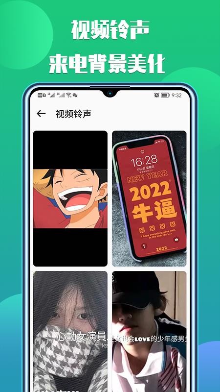 66铃声最新版(5)