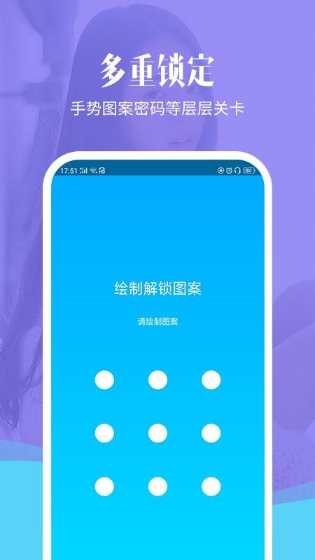 相册加密精灵(1)
