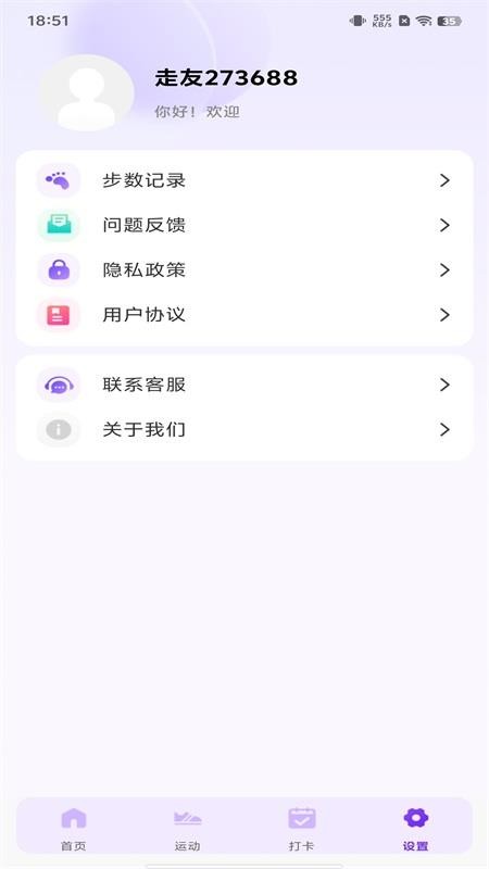 运动健身大师最新版v1.0.3 4