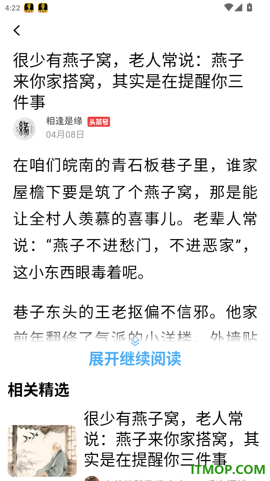 今日大字看官网版