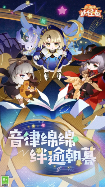 阴阳师妖怪屋国际服v1.1000.20227(5)