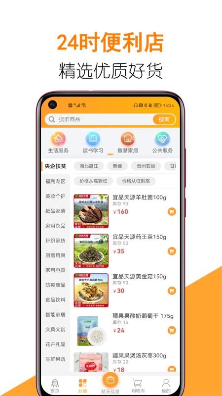 团生活(4)