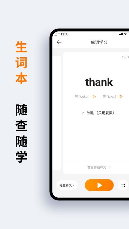 萝卜词典(3)