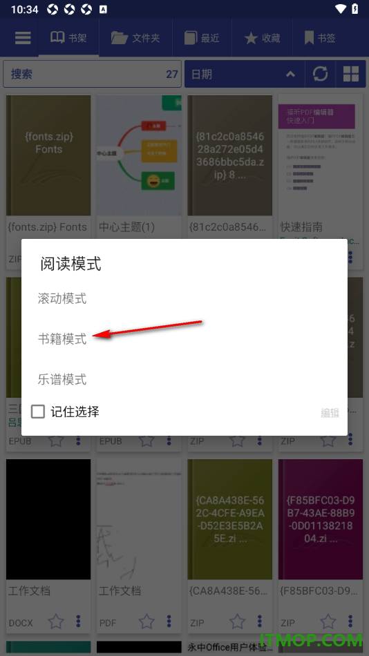 万能电子书阅读器手机版设置开页方向由右到左的方法