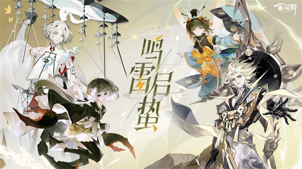 阴阳师百闻牌国际服v1.0.34618 5